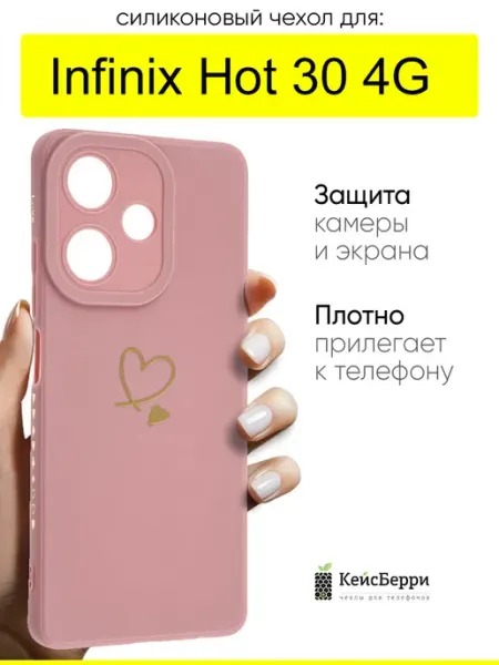 Infinix Чехол для Hot 30 4G, серия Picture