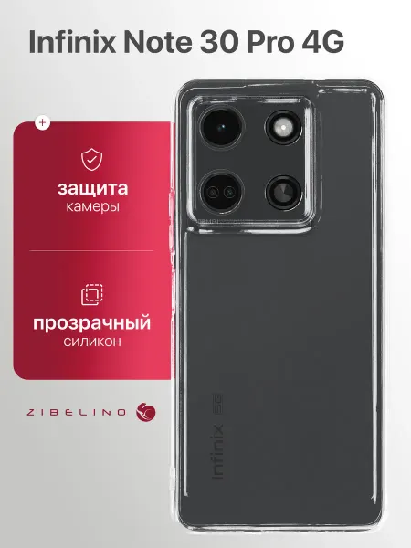 ZIBELINO Чехол на Infinix Note 30 Pro 4G, Инфиникс Нот