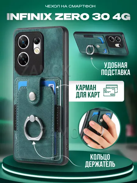 Infinix Бампер чехол на Zero 30 4G Инфиникс Зеро 30