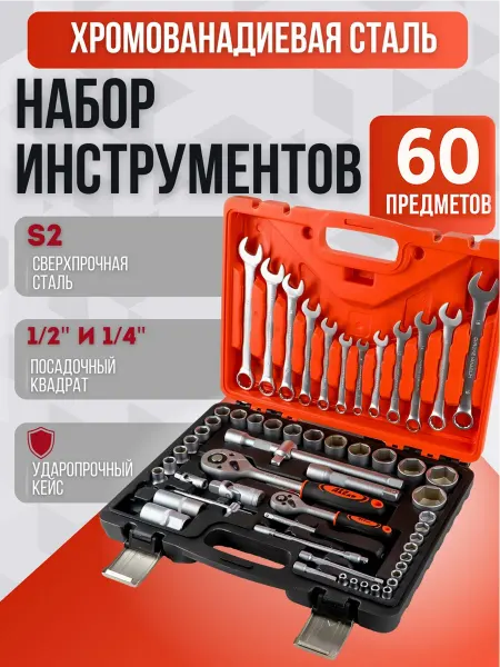 ДЕД МАКАР Набор инструментов для автомобиля в чемодане