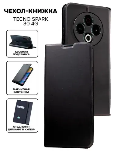 Чехол книжка на Tecno Spark 30 4G кожаный