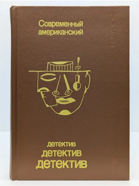 БУКИТИР Современный американский детектив
