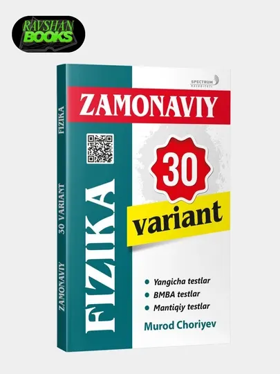 Физика, тестлар то'плами, 30 вариант А5