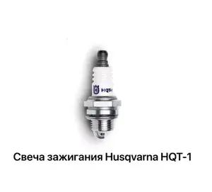 Свеча зажигания для бензокос Зубр КРБ-330, КРБ-430, КРБ-540