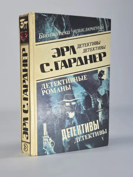 Нет бренда Детективные романы