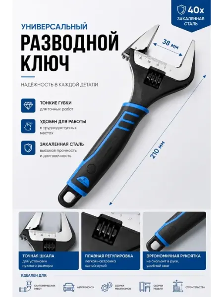 Ключ разводной гаечный с тонкими губками сантехнический