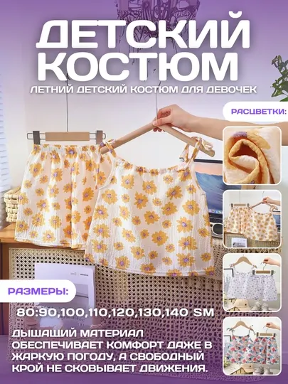 Летний комплект для девочек – хлопковый сарафан и топ