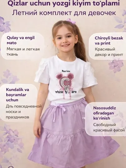 Летний комплект для девочек: белая футболка и сиреневая юбка