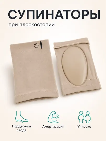 Ортопедические стельки силикон — амортизация, супинатор, унисекс