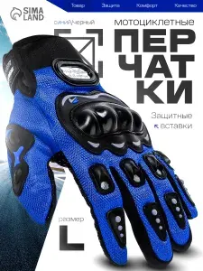 Мотоперчатки, перчатки мотоциклетные, размер XL, черные