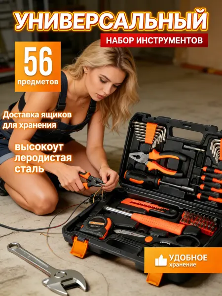 Набор инструментов для автомобиля Инструменты набор