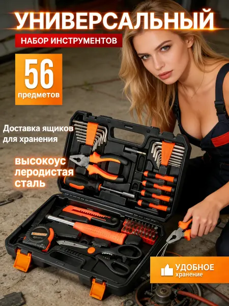 Набор инструментов для автомобиля Инструменты набор