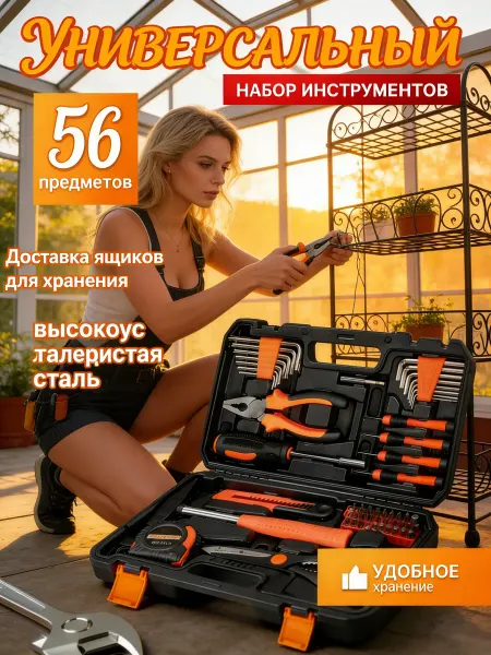 Набор инструментов для автомобиля Инструменты набор