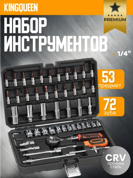 Набор инструментов для дома и автомобиля