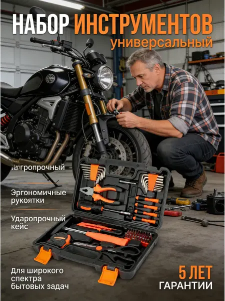 Набор инструментов для автомобиля в кейсе