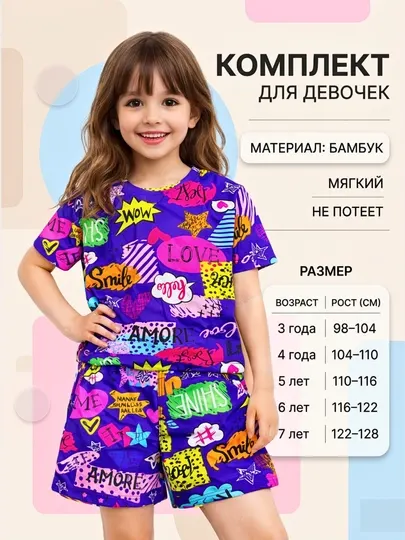 Футболка и шорты для девочек
