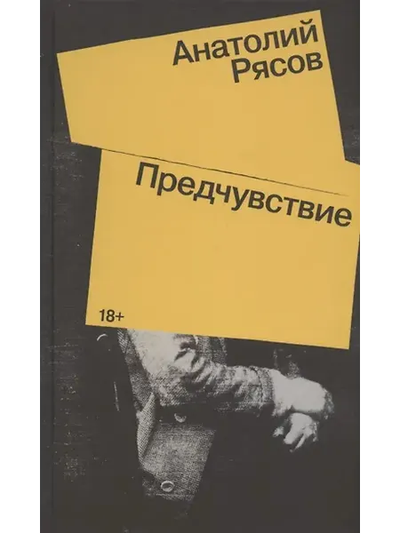 Книжный дом РФ Роман