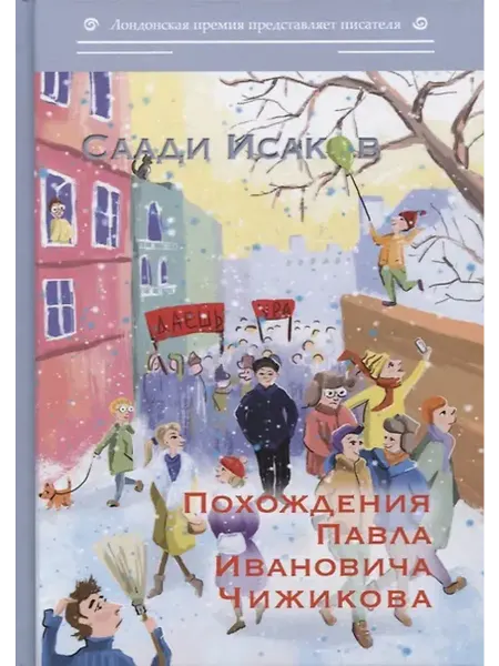 Книжный дом РФ роман
