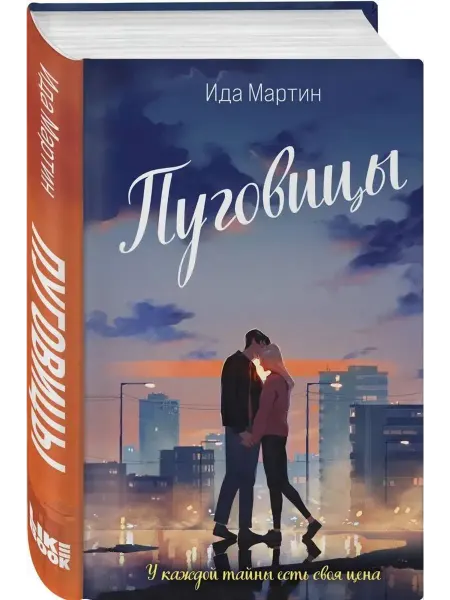 АСТ Пуговицы