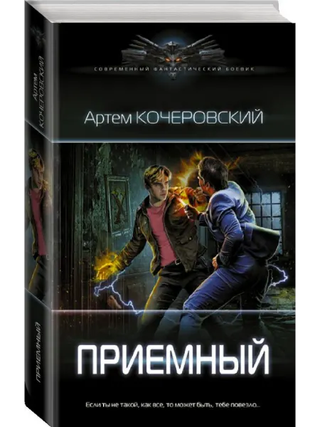 Приемный