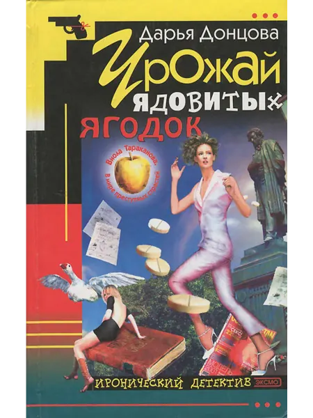 Урожай ядовитых ягодок