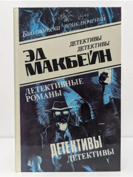 БУКИТИР Детективы детективы