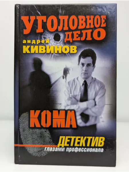 БУКИТИР Кома