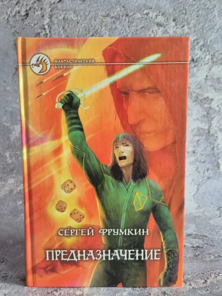 Альфа-Книга Предназначение