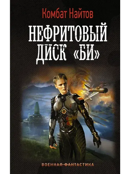 Книжный дом РФ роман