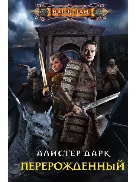 Центрполиграф Перерожденный