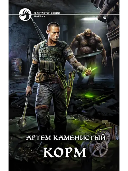 Альфа-Книга Корм