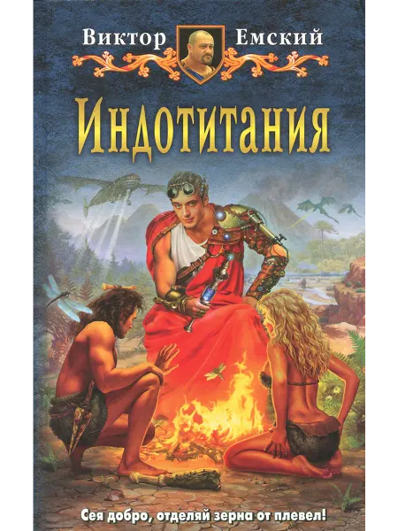 Альфа-Книга Индотитания