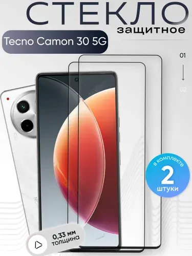 Защитное стекло для Tecno Camon 30 5G, бронестекло на техно камон 30 5г, прозрачное, с олеофобным покрытием