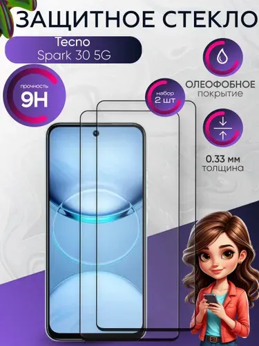 Защитное стекло на Tecno Spark 30 5G, прозрачное ударопрочное бронестекло на техно спарк 30 5г, с олеофобным покрытием и черной рамкой