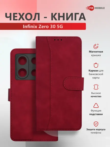 JFK Чехол книжка для Infinix Zero 30 5G