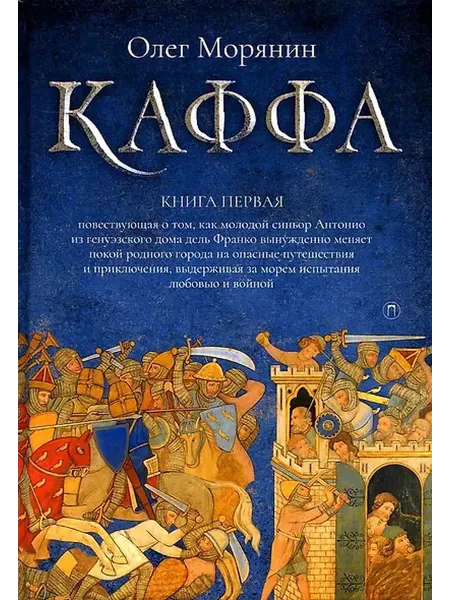 Книжный дом РФ роман