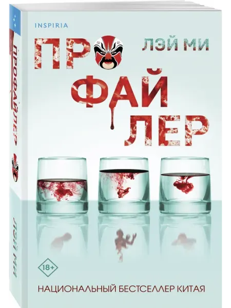Эксмо Профайлер (#1)