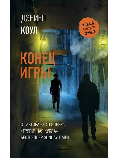 Книжный дом РФ роман