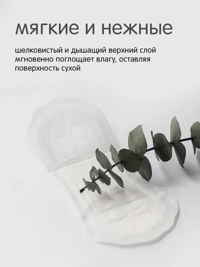 Ежедневные прокладки Joonies. 30/60/90шт