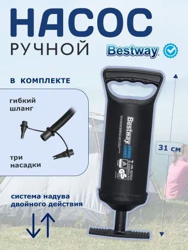 Насос ручной Bestway 30см 62002