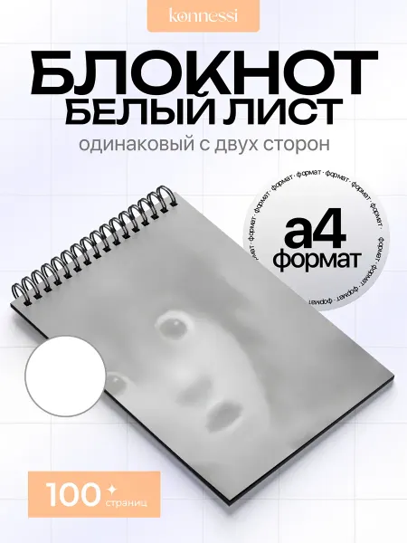 KONNESSI Блокнот Big Hero 6. 100 страниц. А4