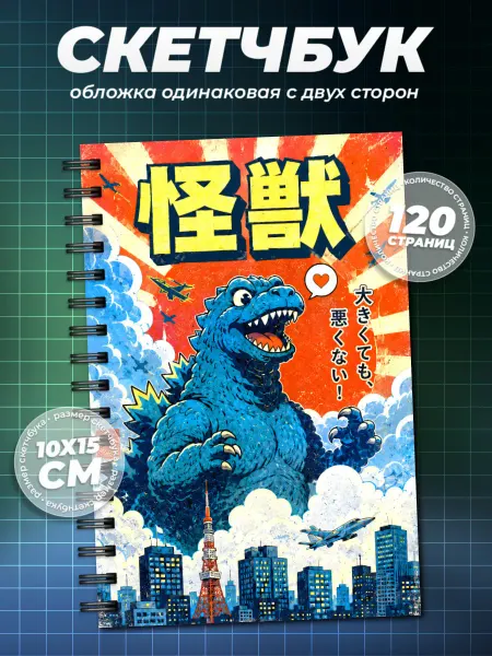 Образ из шума Блокнот Япония А6 (10×15см)