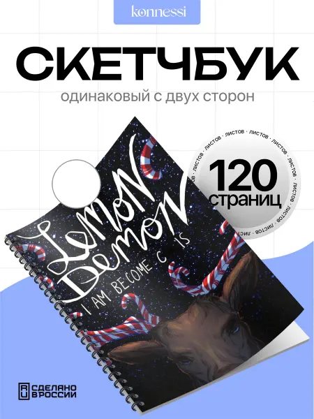 AVAIL Блокнот Lemon Demon. 120 страниц. А6