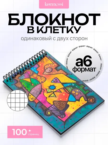 AVAIL Блокнот Абстракционизм. 120 страниц. А6