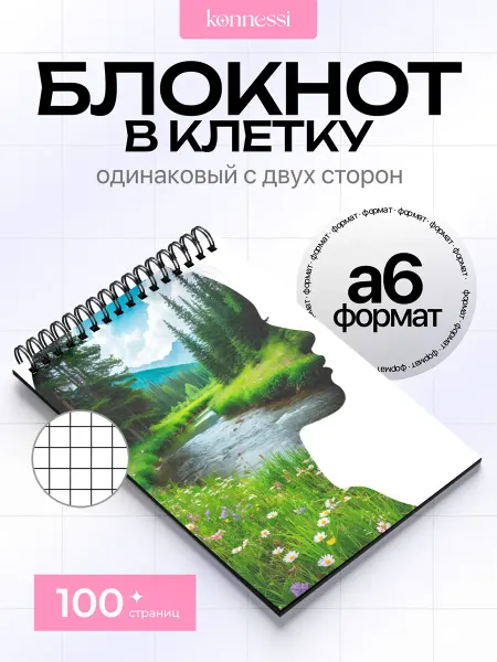 KONNESSI Блокнот Возрождающие. 120 страниц. А6