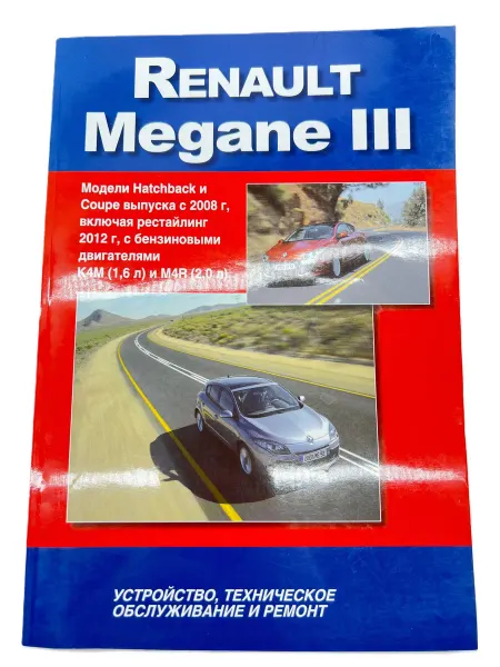 MOTOR Книга Renault Megane 3 с 2008 г. руководство по ремонту