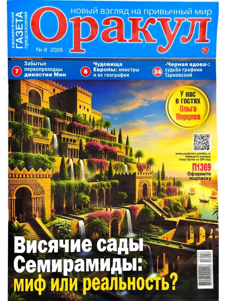 Им Медиа Оракул № 6 2026 журнал