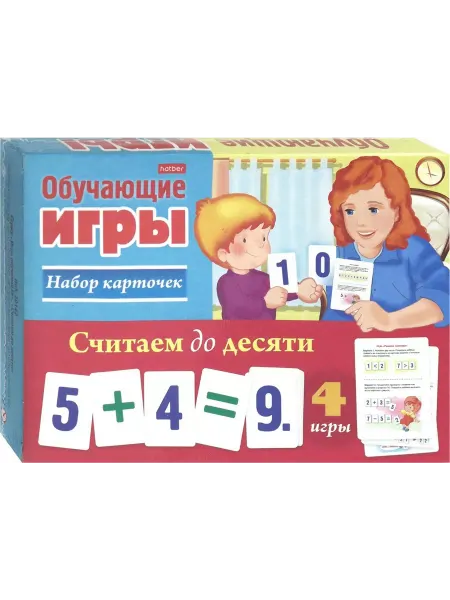 ХАТБЕР Считаем до десяти. Обучающая игра. 24 карточки