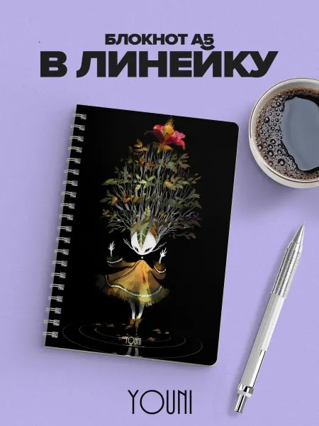 YOUni Блокнот для девочки в линейку 48 листов