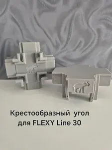 Угол 90 для FLEXY Line 30 крестообразный